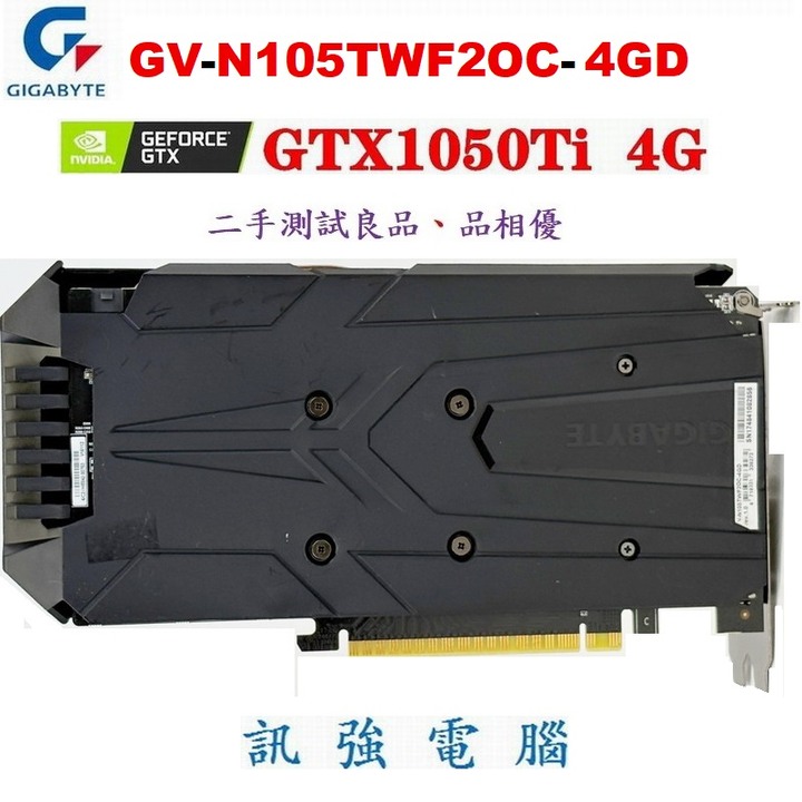 技嘉GV-N105TWF2OC-4GD電競顯示卡、GTX1050 Ti、DDR5、4GB、需額外接6Pin電源