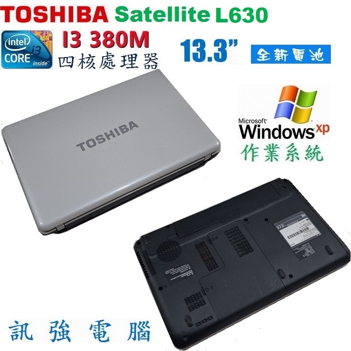 Win XP作業系統筆電、型號:東芝L630、四核13.3吋、全新電池、4G記憶體、500G硬碟、HD內顯、DVD光碟機