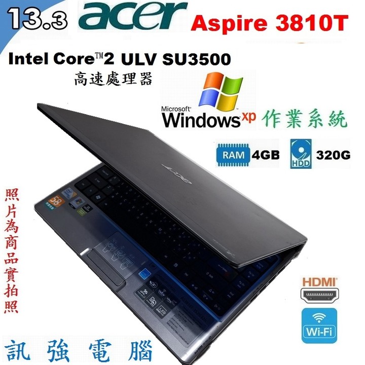 Win XP作業系統筆電、Aspire 3810T、13.3吋、鋁鎂合金外殼、4GB記憶體、320G儲存碟、高容量鋰電池