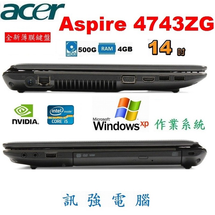 Win XP系統筆電、型號:宏碁4743ZG、全新鍵盤、4GB記憶體、500G儲存碟、獨立GT520顯卡、DVD燒錄機