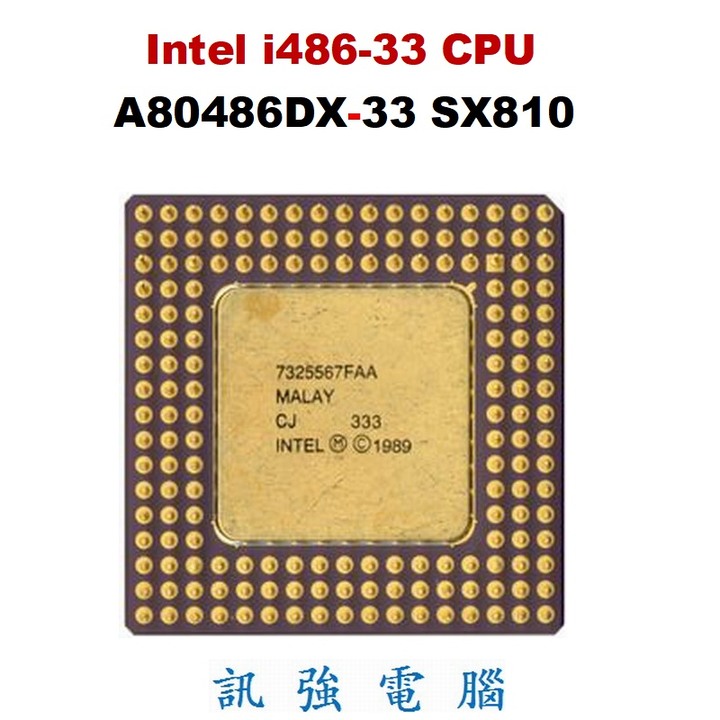 Intel CPU 處理器 (金色) i486DX-33 A80486DX-33 SX810、古董級陶瓷處理器、二手良品