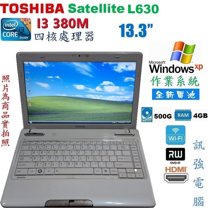 Win XP作業系統筆電、型號:東芝L630、四核13.3吋、全新電池、4G記憶體、500G硬碟、HD內顯、DVD光碟機