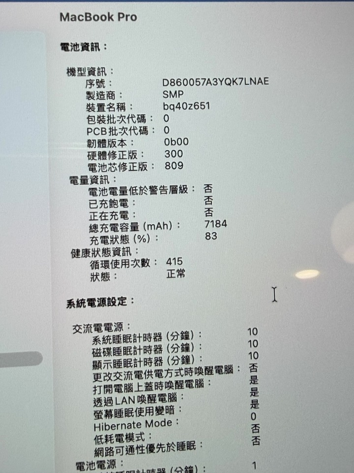 2020年 MacBook Pro 16吋 (末代頂規i9/32G/1TB)