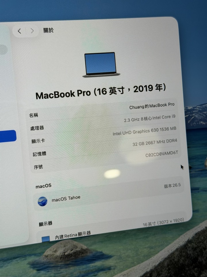 2020年 MacBook Pro 16吋 (末代頂規i9/32G/1TB)