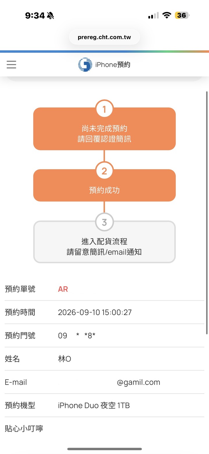 中華電信預購單轉讓iphone duo 1TB 夜空色