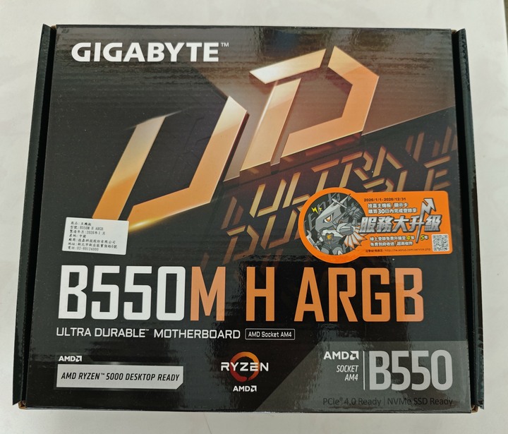 技嘉 B550M H ARGB 全新