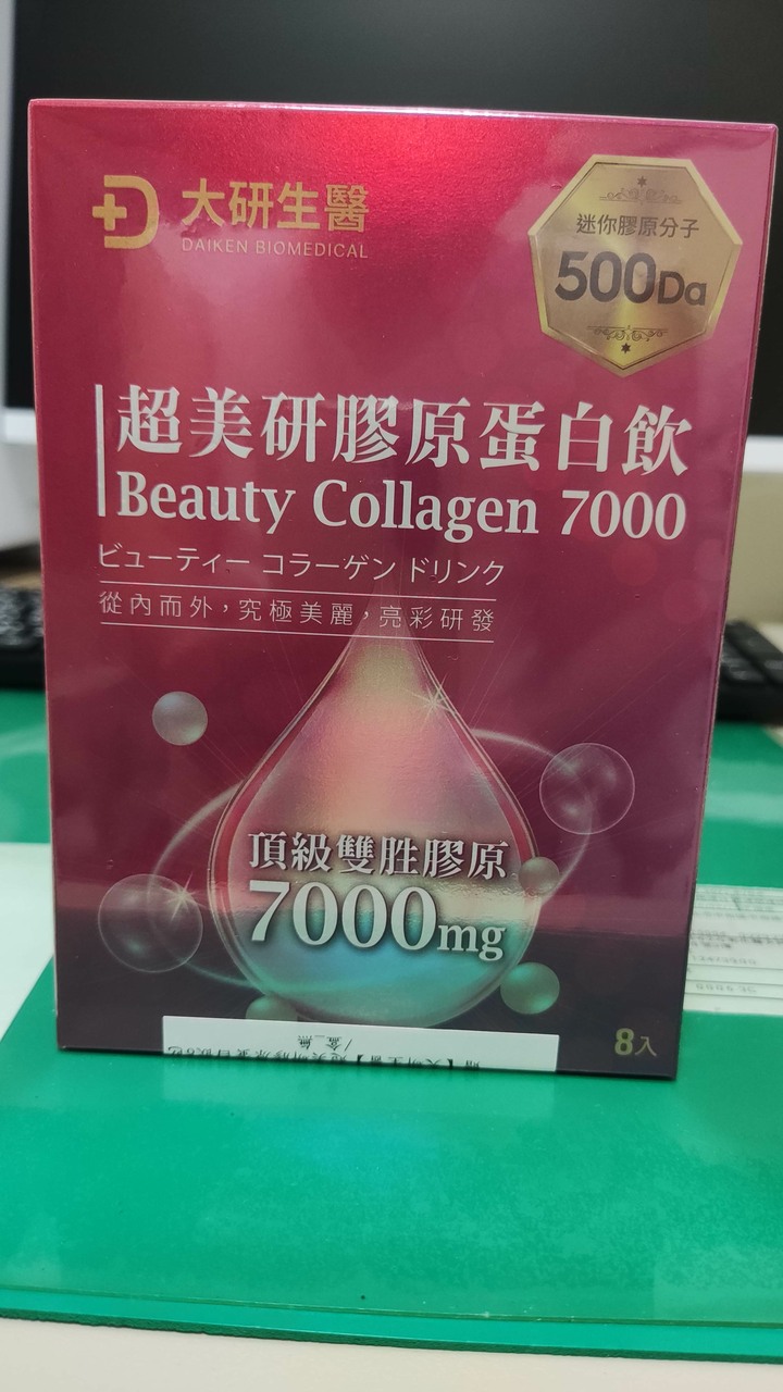 大研生醫超美研膠原蛋白飲(50ml*8包/盒)