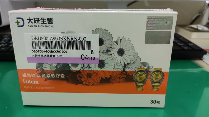 大研生醫視易適葉黃素(30粒/盒)