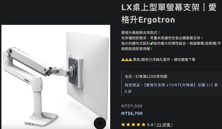 全新未拆封 愛格升 Ergotron LX 桌上型單螢幕支架 黑色