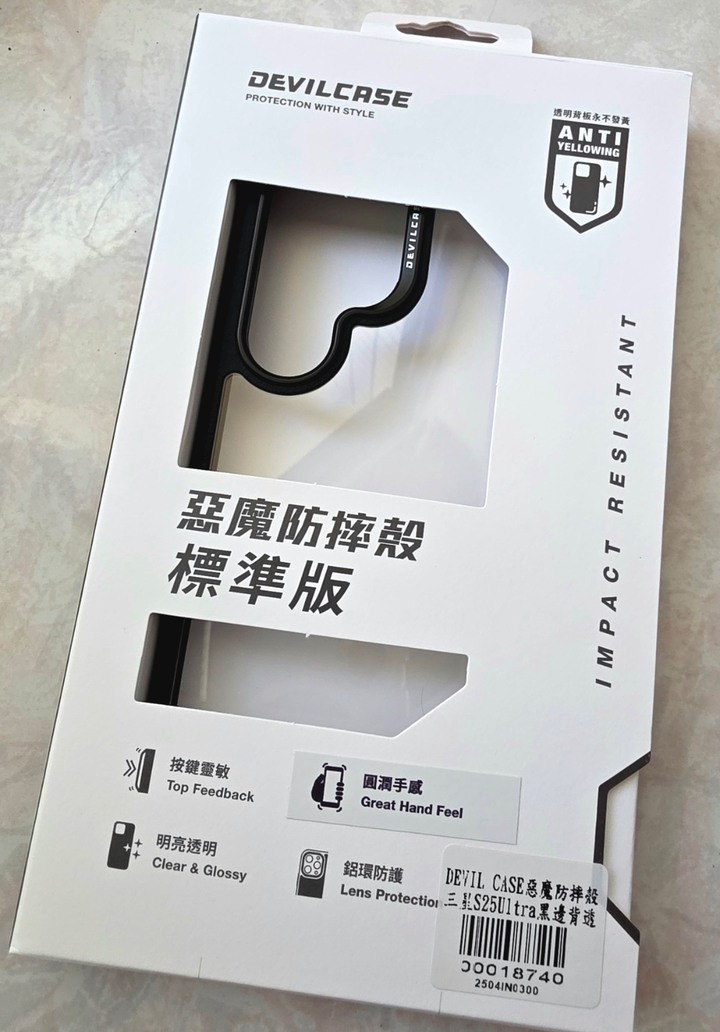 S25U惡魔軍規防摔殼