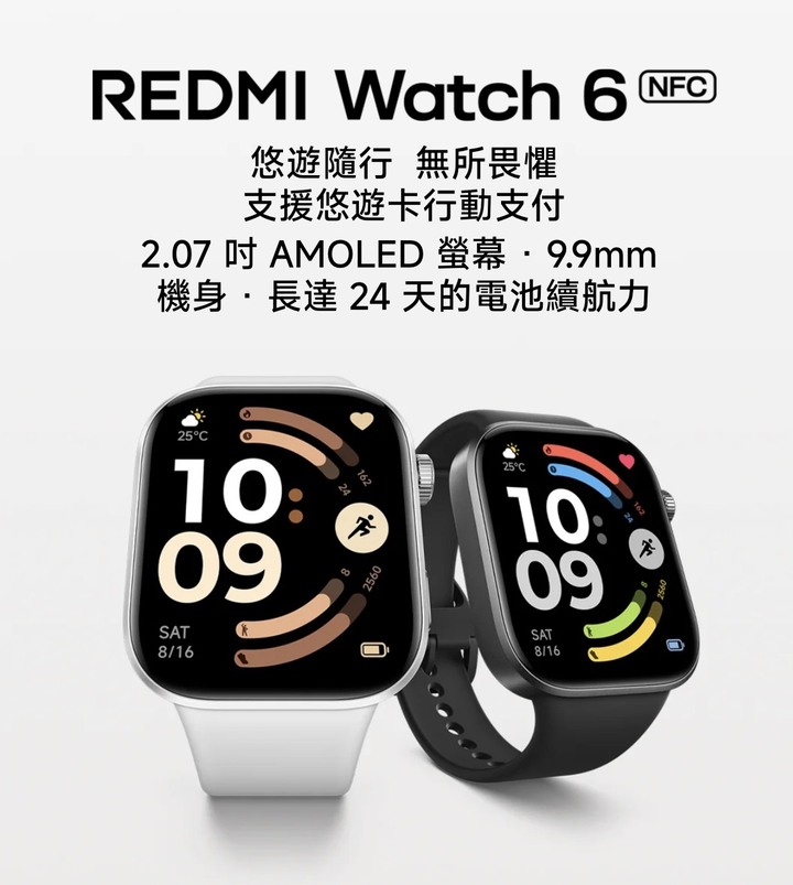 REDMI Watch 6（NFC)