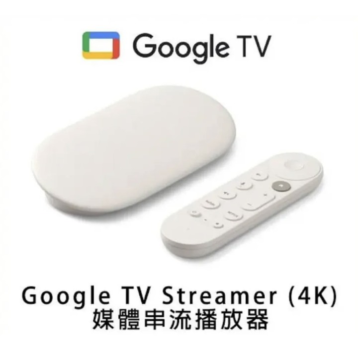 Google TV Streamer (4K) 媒體串流播放器