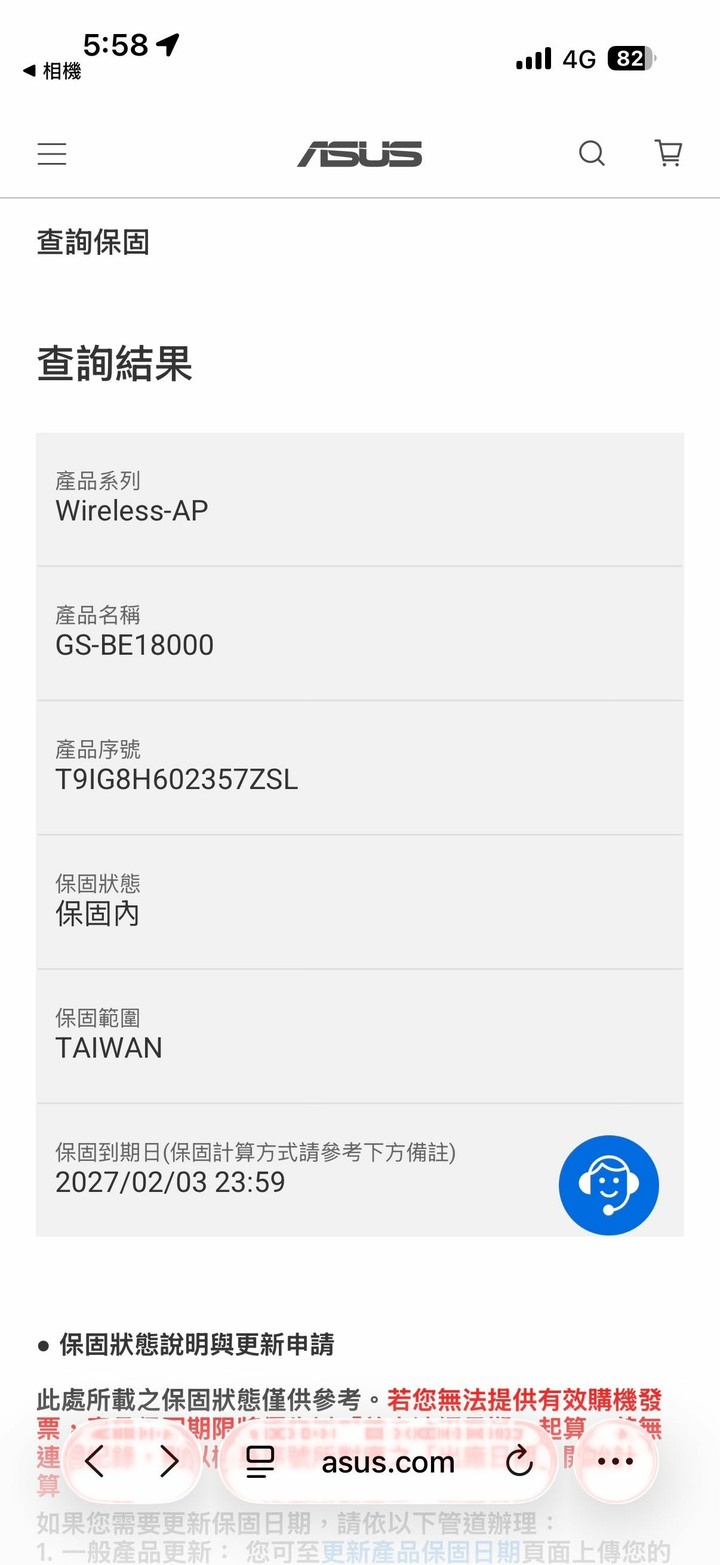 華碩ROG GS-BE18000分享器