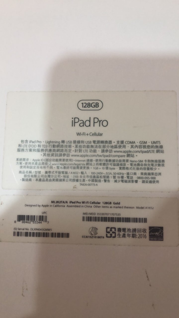 2016年 ipad Pro 12.9吋 128G. WiFi+Cellular