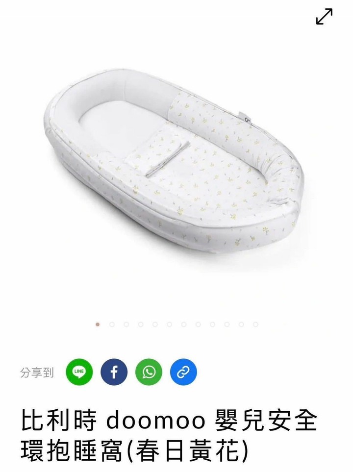 Doomoo 有機棉舒眠床中床（含原廠收納袋）