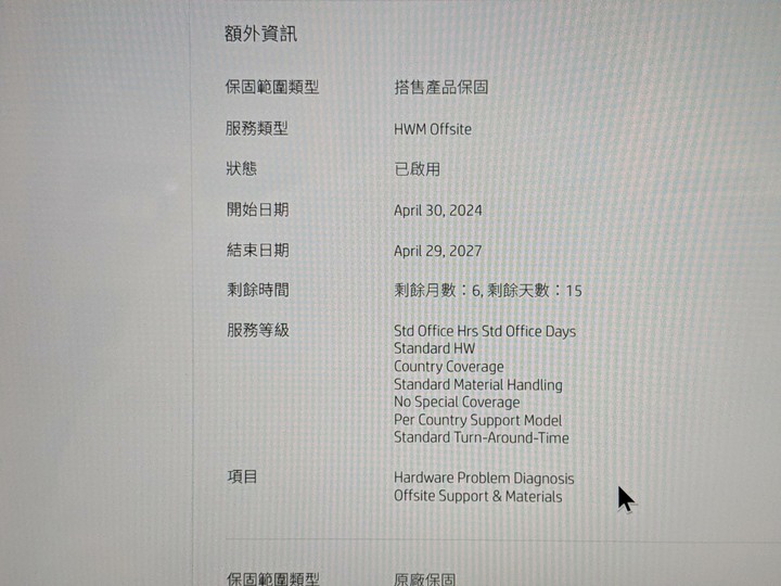 原廠保固 9成新 HP Elite Dragonfly 13.5 吋 Chromebook i5/16/256