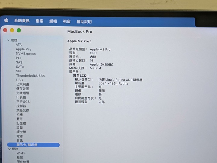 M2 Pro 9成新 有保固 MacBook Pro14 英寸，2023 年 太空灰