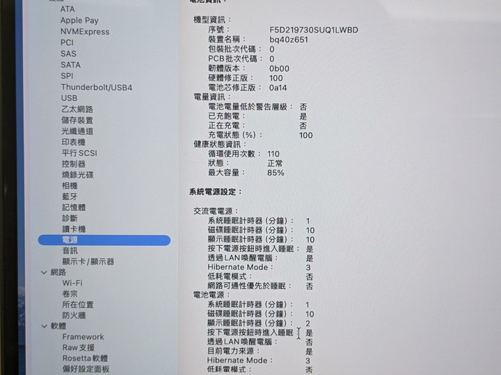 M1 Pro 16吋 8成新 電池85% 有保固 MacBook Pro16 英寸，2021 年 太空灰 A2485