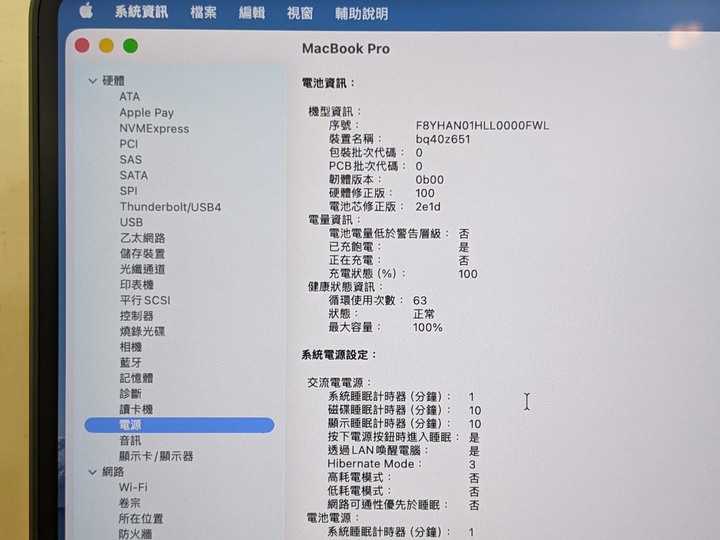 48G記憶體 M4 Pro 14吋 9成新 電池100% 有保固 MacBook Pro14 英寸，2024 年 太空灰 A3401