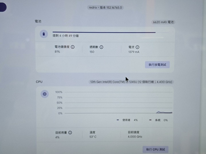 原廠保固 9成新 HP Elite Dragonfly 13.5 吋 Chromebook i5/16/256