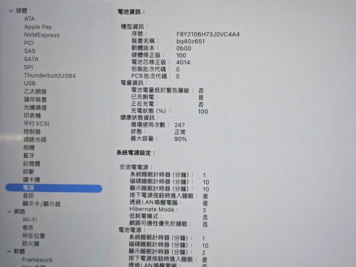 M1 Pro 16吋 9成新 電池90% 有保固 MacBook Pro16 英寸，2021 年 太空灰 A2485