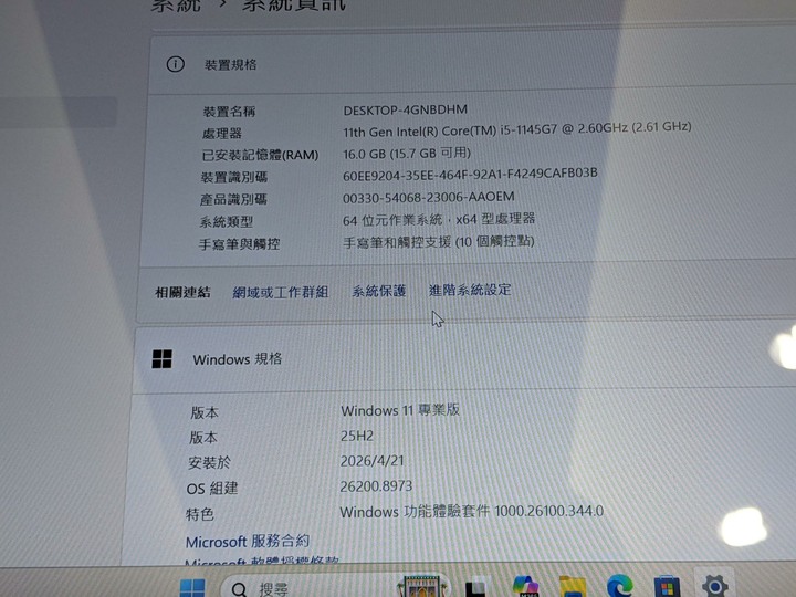 9成新 HP EliteBook X360 1040 G8 觸控翻轉筆電