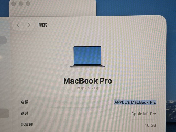 M1 Pro 16吋 9成新 電池90% 有保固 MacBook Pro16 英寸，2021 年 太空灰 A2485