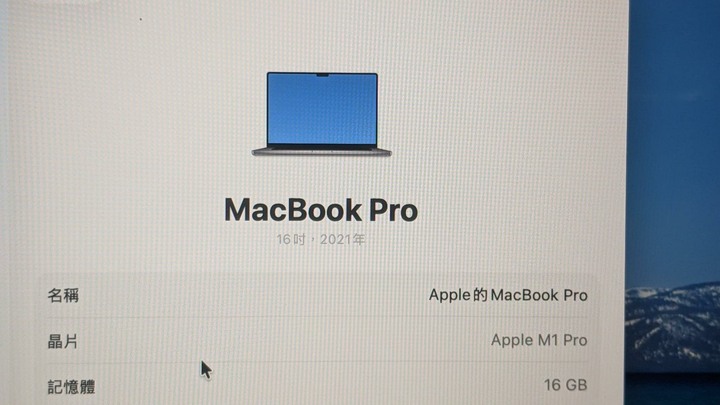 M1 Pro 16吋 8成新 電池85% 有保固 MacBook Pro16 英寸，2021 年 太空灰 A2485