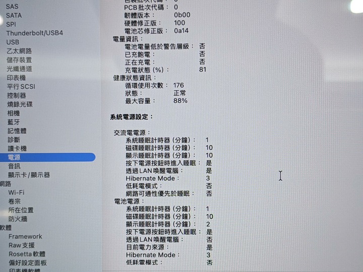 M1 Pro 16吋 8成新 電池88% 有保固 MacBook Pro16 英寸，2021 年 太空灰 A2485