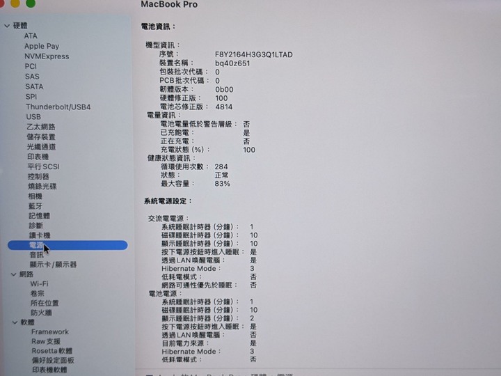 M1 Pro 14吋 8成新 電池83% 有保固 MacBook Pro14 英寸，2021 年 太空灰 A2442