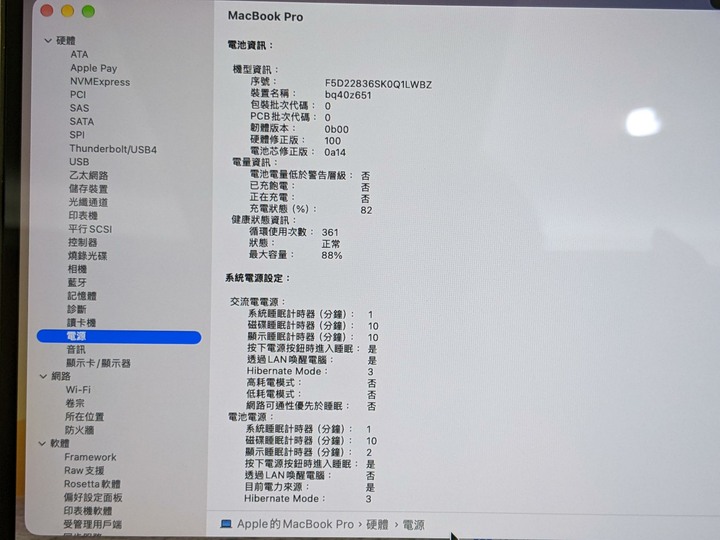 8成新 M1 MAX 64G 2T 電池88% 有保固 MacBook Pro16 英寸，2021 年 可遇不可求