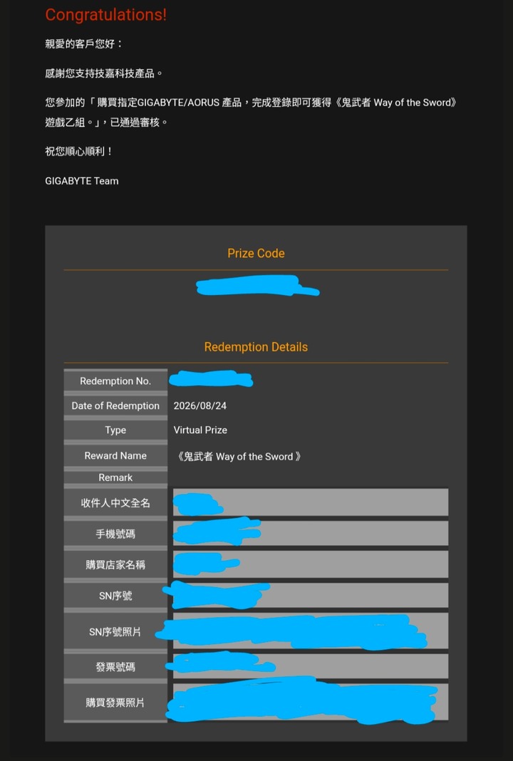 Steam鬼武者序號