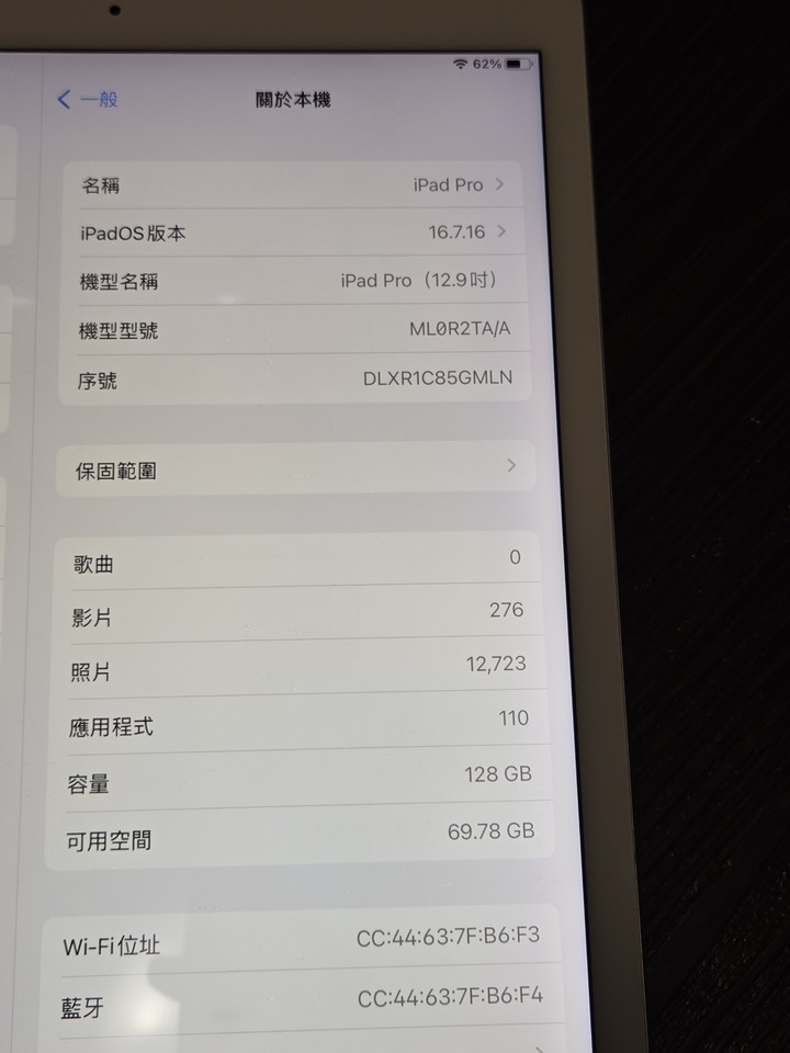 iPad Pro 12.9吋 第一代 零件機