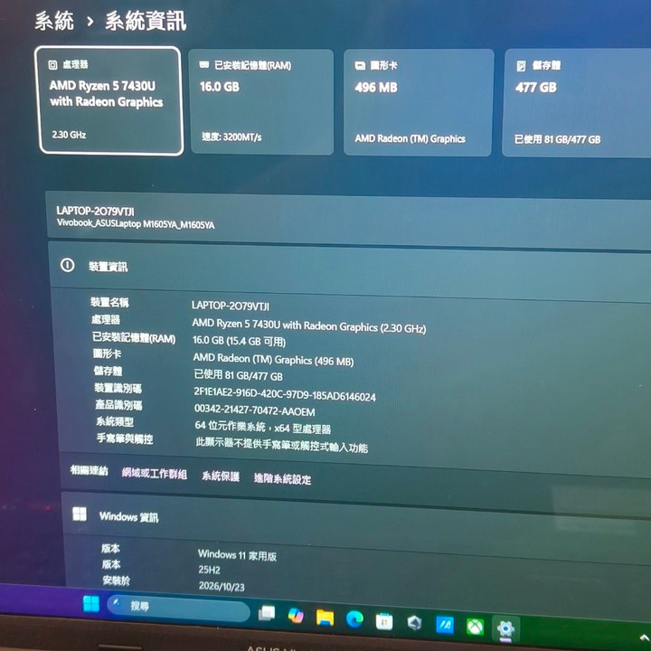 ASUS Vivobook 16吋效能筆電(Ryzen 5 7430U/16G/512G SSD/M1605YA)