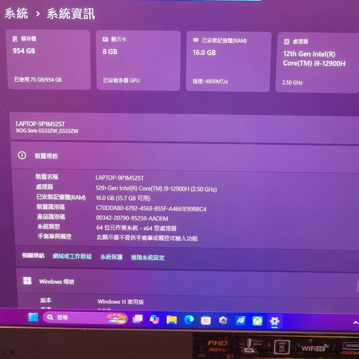 ASUS ROG Strix SCAR 15.6吋電競筆電 (i9-12900H/滿血版RTX 3070Ti 8G/16G/1TB SSD/G533ZW)