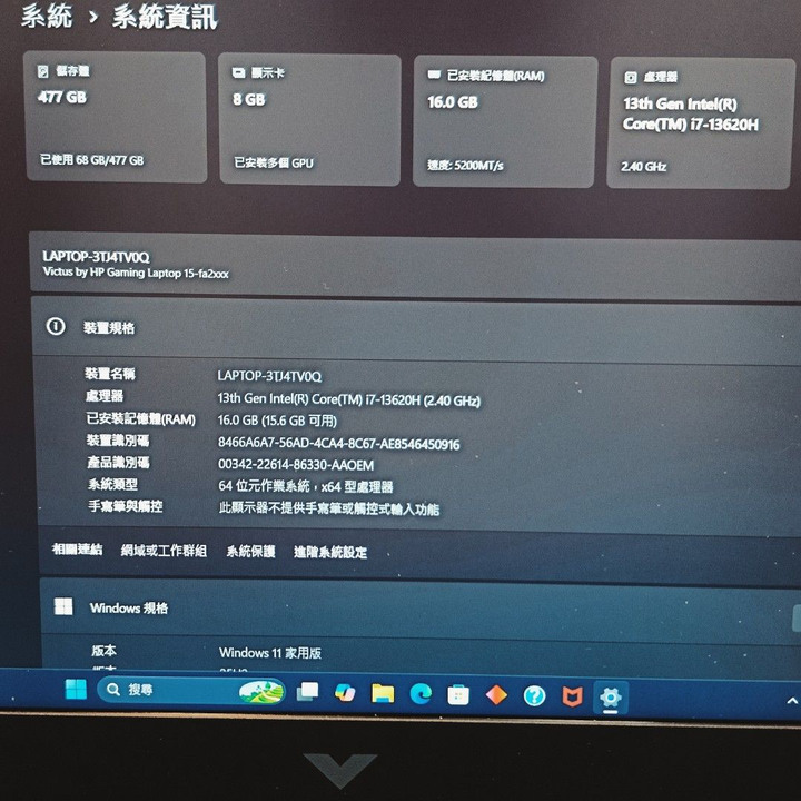 保固超久 HP Victus Gaming 15.6吋電競筆電 (i7-13620H/RTX5060 8G/16G/512G SSD/144Hz) 15-fa2182TX