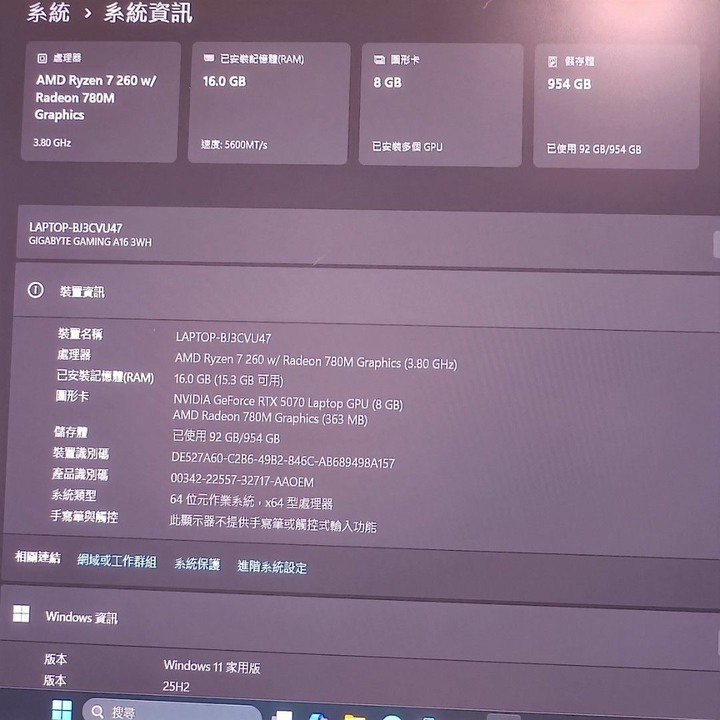 GIGABYTE GAMING A16 16吋AI電競筆電(Ryzen 7 260/RTX5070 8G/16G/1TB)