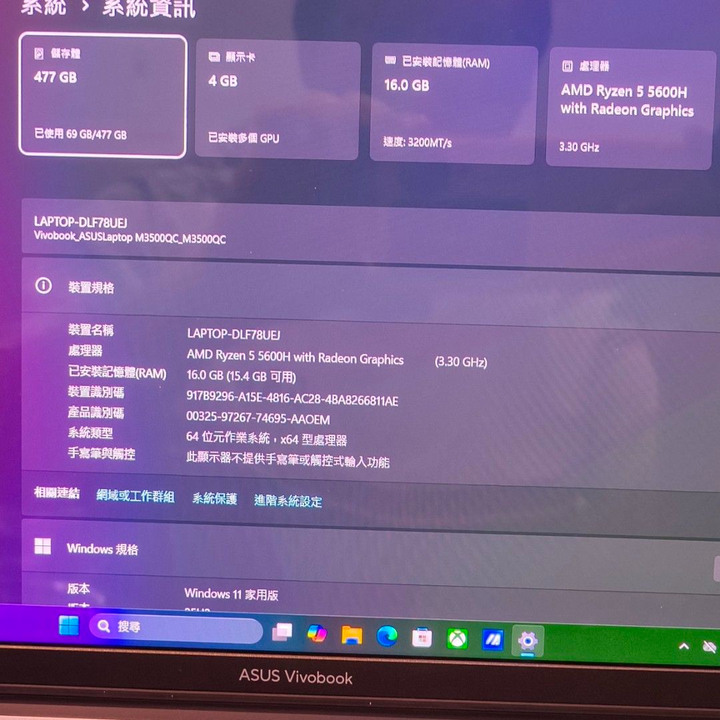 ASUS Vivobook Pro 15 OLED 15.6吋筆電 (R5-5600H/RTX 3050/16G/512G/M3500QC)