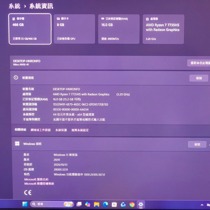 Acer Nitro16 16吋電競筆電(R7 7735HS/滿血版RTX4070 8G/16G/512G/AN16-41-R9XU)