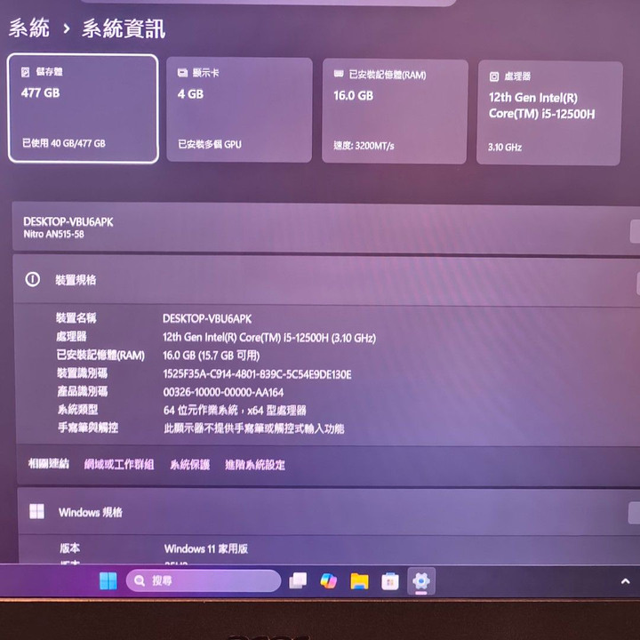 Acer Nitro 5 15吋電競筆電(i5-12500H/RTX3050/16G/512G/AN515-58-582W)