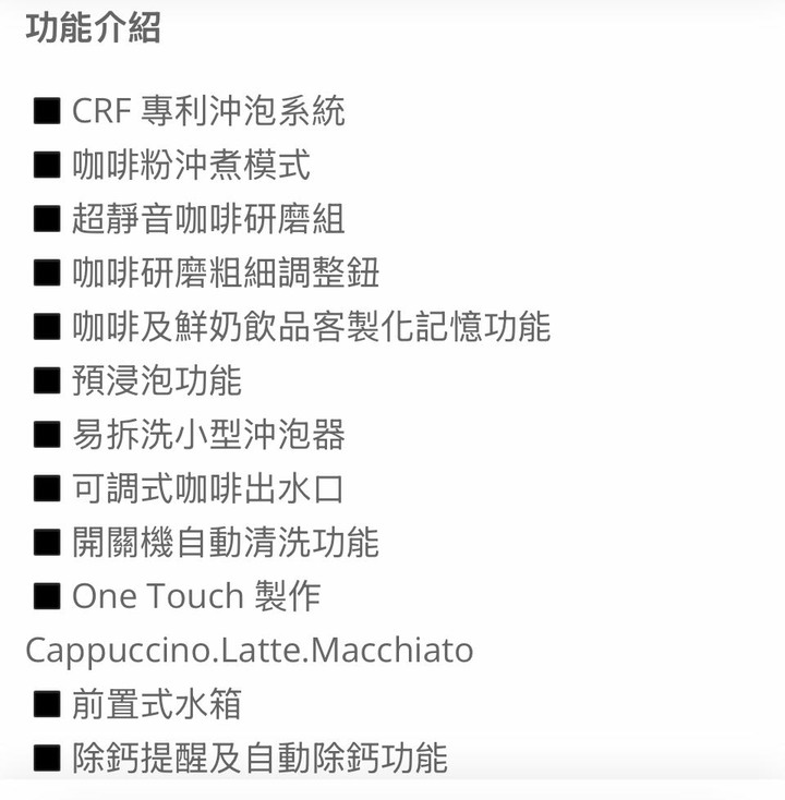 全新Delonghi ESAM6720咖啡機出售