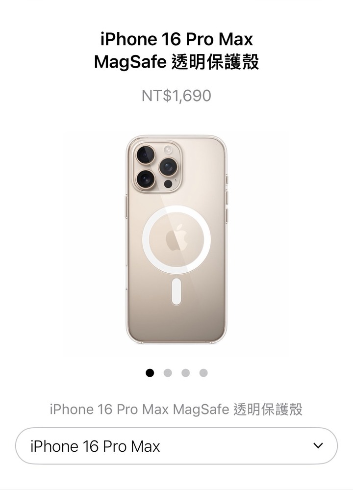 iPhone 16 Pro Max MagSafe 原廠 透明保護殼