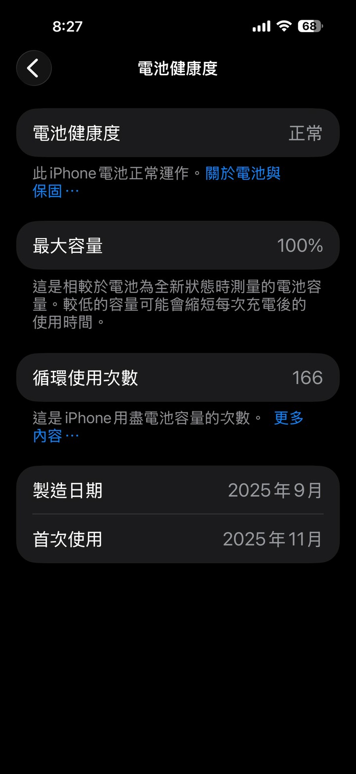 出售 iPhone 17pro max (銀色）