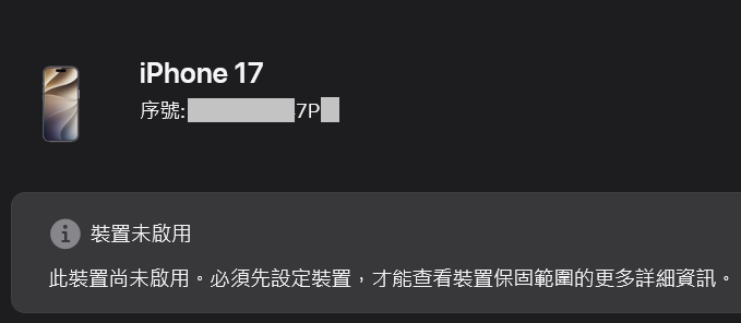 apple iphone 17 256g 白色