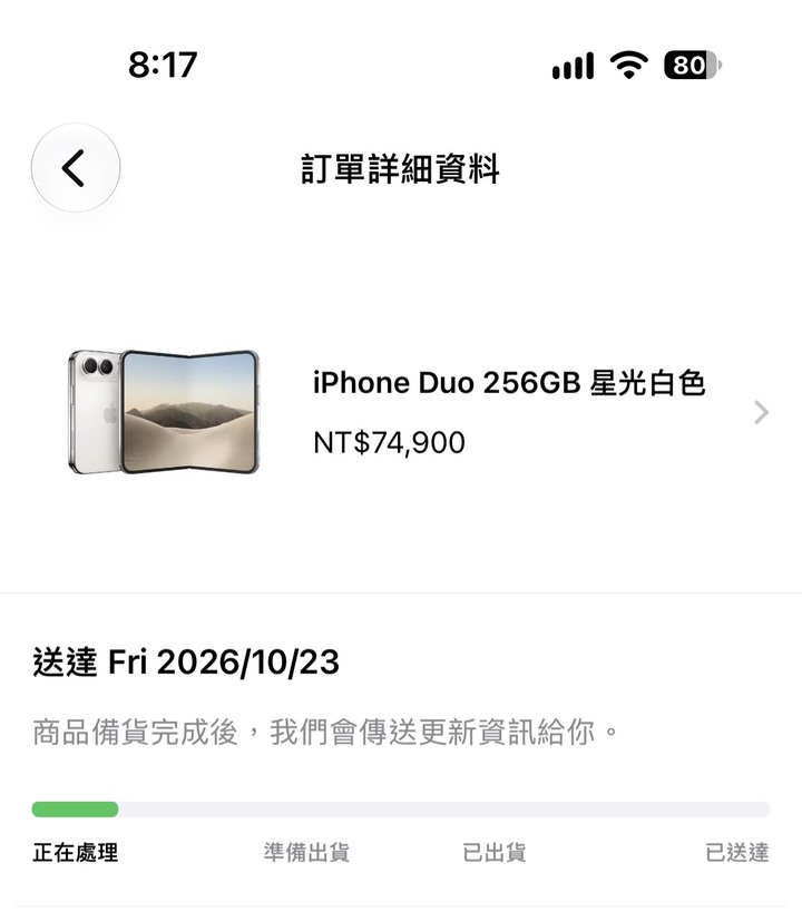 iPhone DUO 256G 星光白 10/23送達
