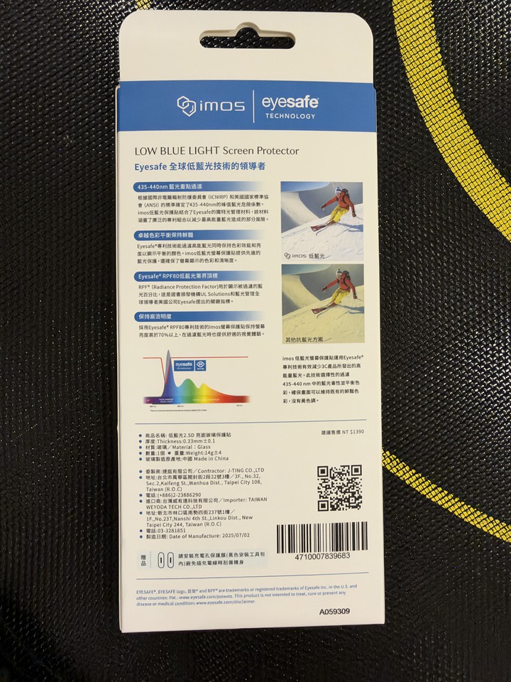 iMOS LOW BLUE LIGHT 2.5D SOLID-EX2 iphone 16 pro max /17 pro max