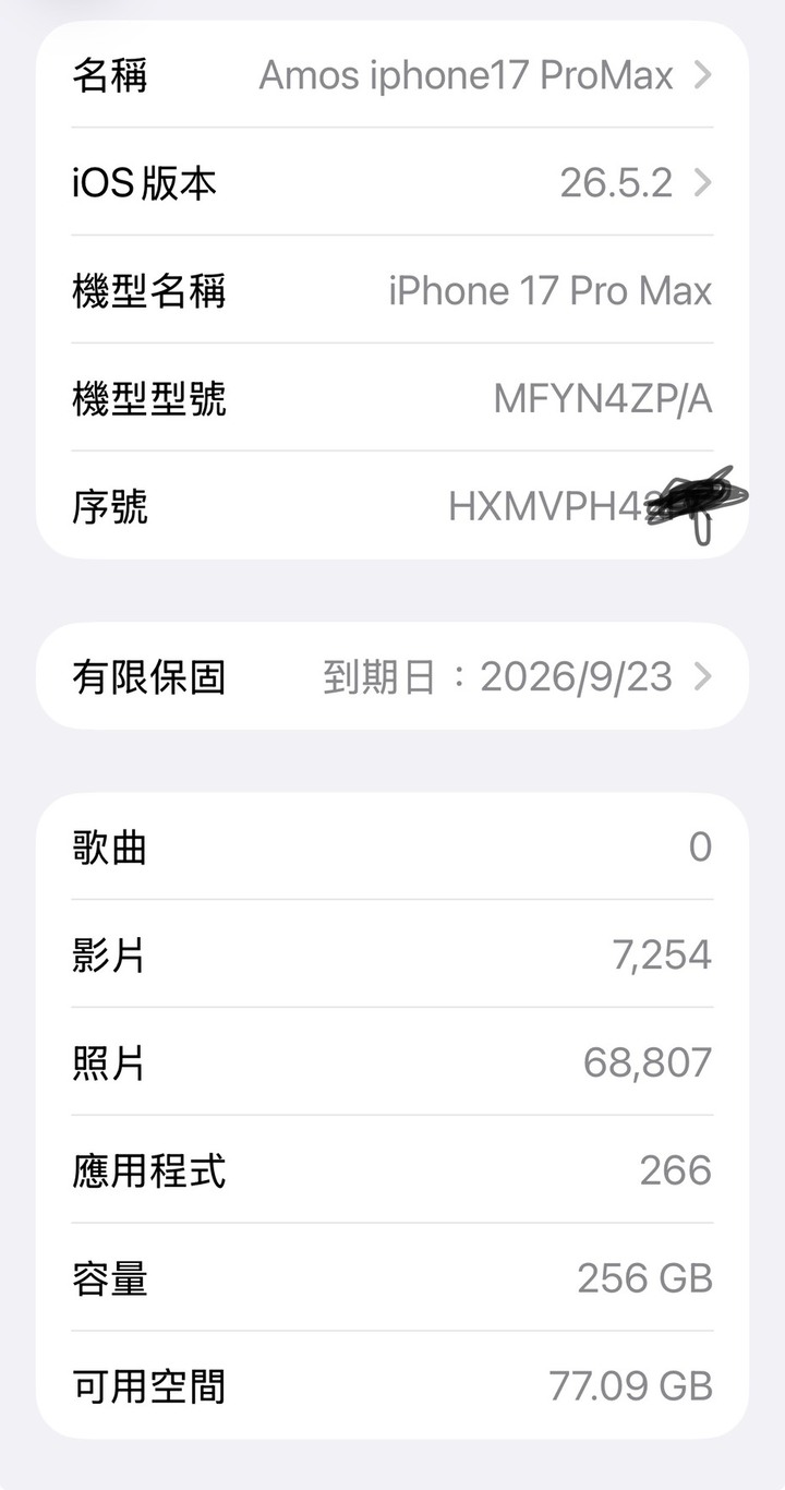 Apple iphone 17Promax 256G保固中 官網貨 健康度98%