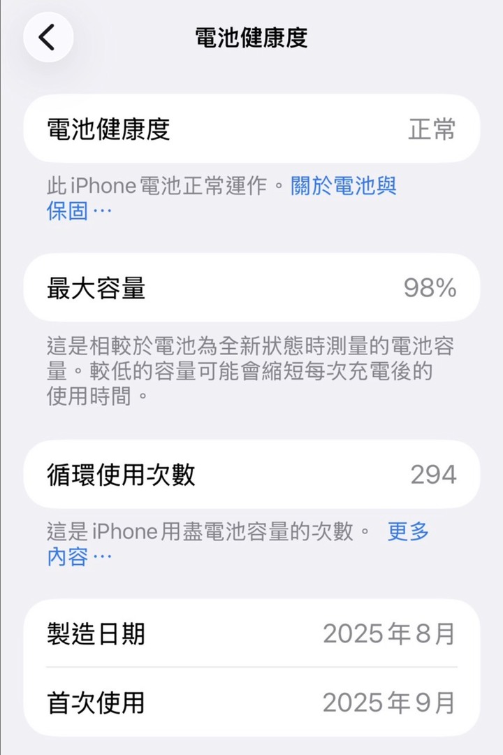 Apple iphone 17Promax 256G保固中 官網貨 健康度98%