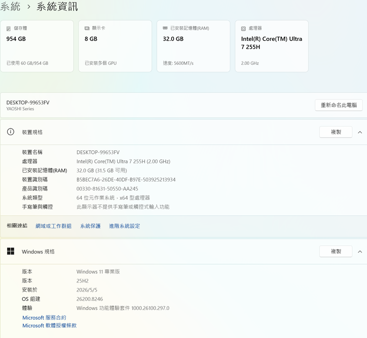 機械革命耀世 15 Pro 冰紋青 - 32G DDR5 RAM + Ultra 7 255H + Nvidia 5060