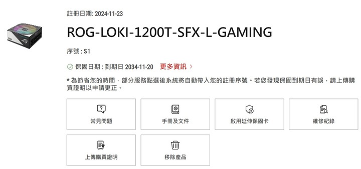 華碩 ROG Loki SFX-L 1200W 鈦金牌